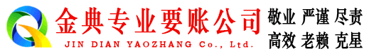 昌江县追债公司